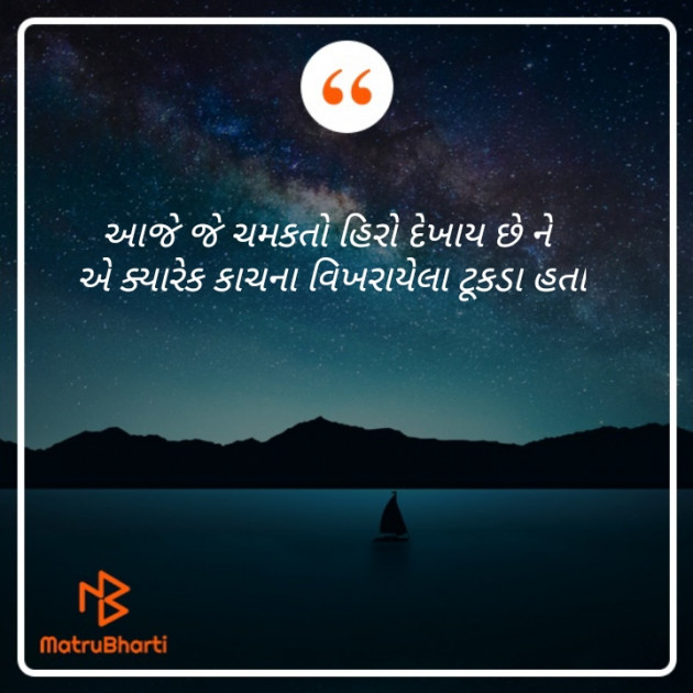 Gujarati Thought by Urvashi : 111282471