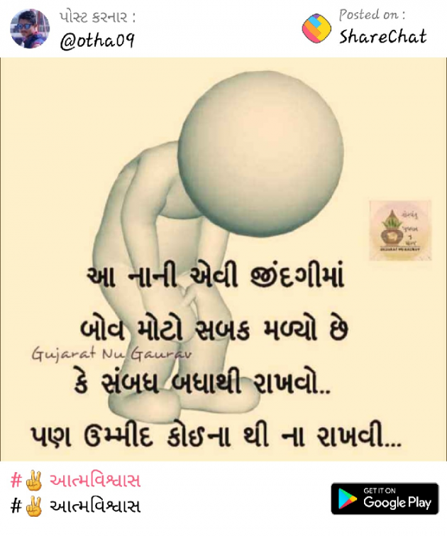 Gujarati Whatsapp-Status by Veeru : 111282472