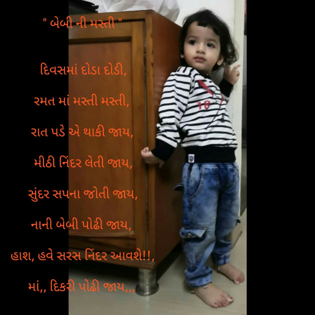 Gujarati Poem by Kaushik Dave : 111282498