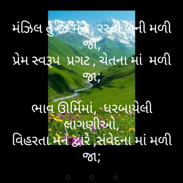 Gujarati Poem by મોહનભાઈ આનંદ : 111282515