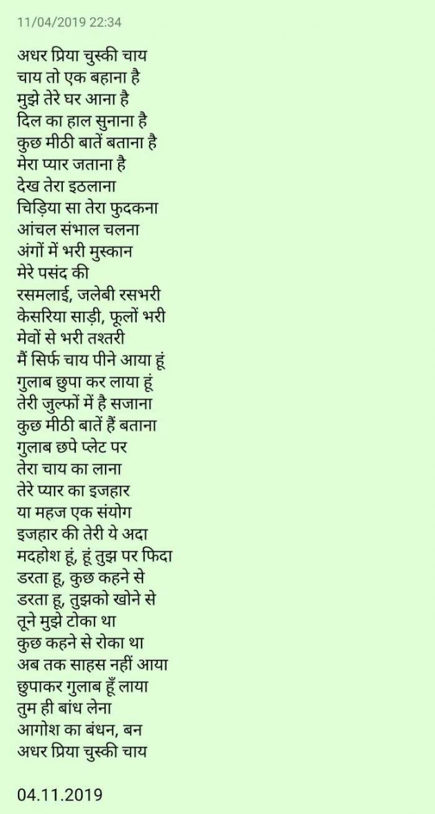 Hindi Poem by TEJKARANJAIN : 111282542