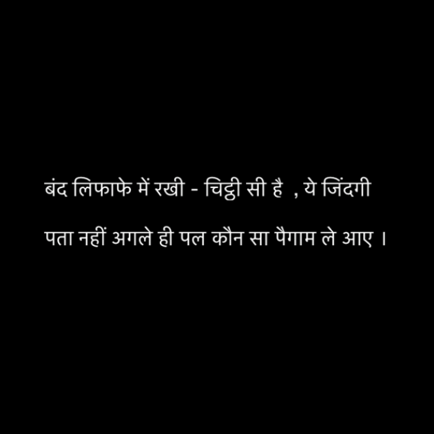 Hindi Quotes by Bharat : 111282566