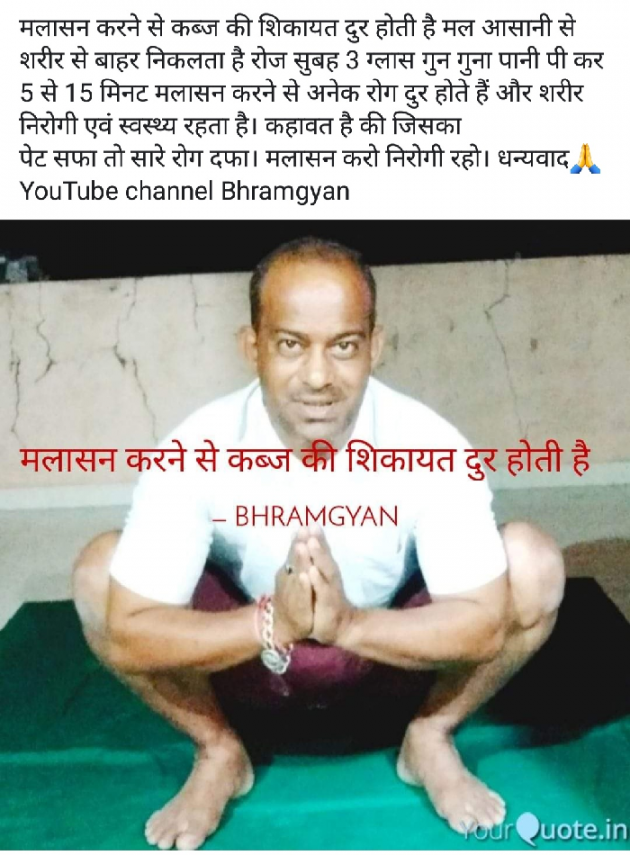 Hindi Motivational by Anil Mistry https://www.youtube.com/c/BHRAMGYAN : 111282580
