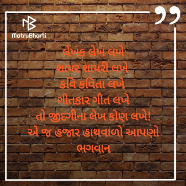 Gujarati Motivational by Harshad Patel : 111282613