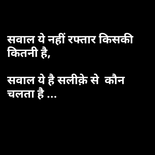 Hindi Whatsapp-Status by Fun LOVER : 111282654