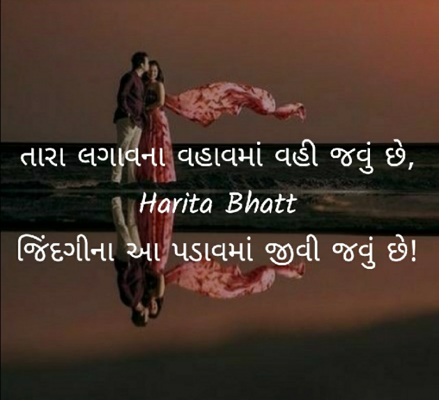 Gujarati Whatsapp-Status by હરિ... : 111282658
