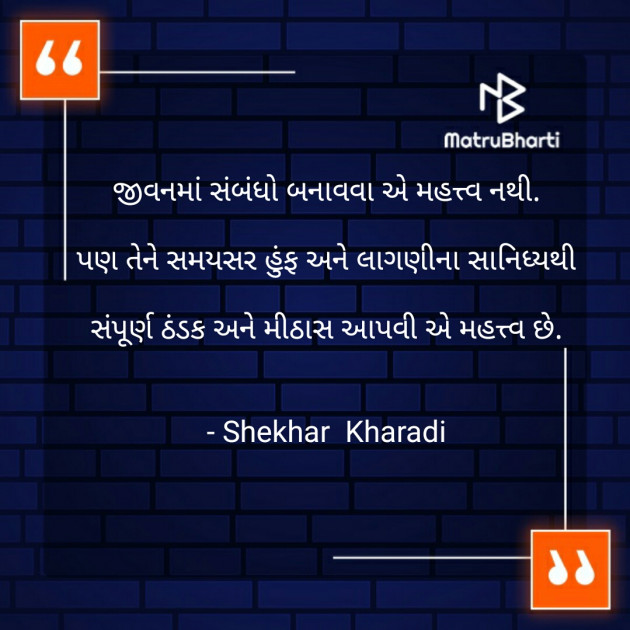 Gujarati Thought by shekhar kharadi Idriya : 111282671