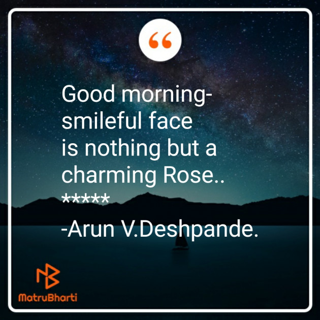 English Good Morning by Arun V Deshpande : 111282690