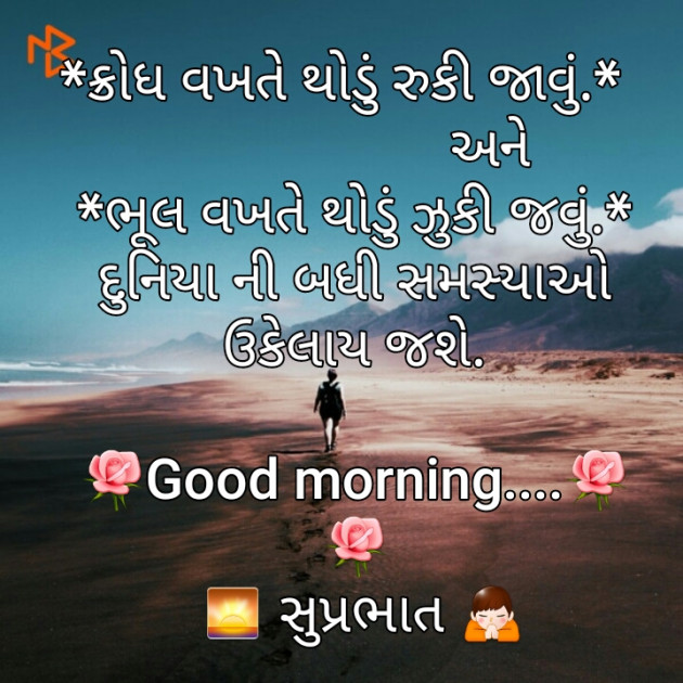 Gujarati Good Morning by Gadhadara Jayou : 111282707