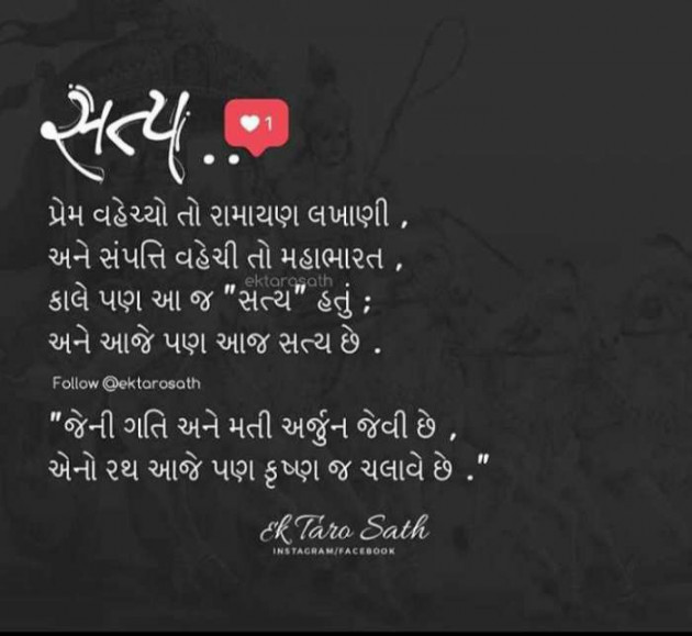 Gujarati Thought by Chirag Vora : 111282708