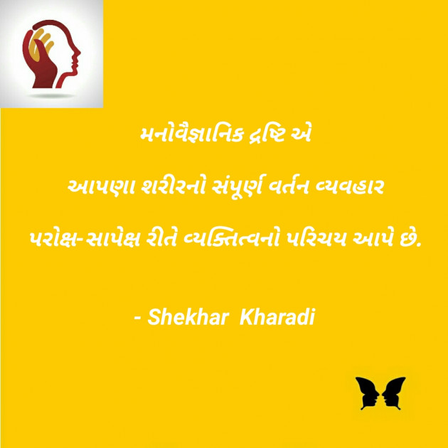 Gujarati Motivational by shekhar kharadi Idriya : 111282713