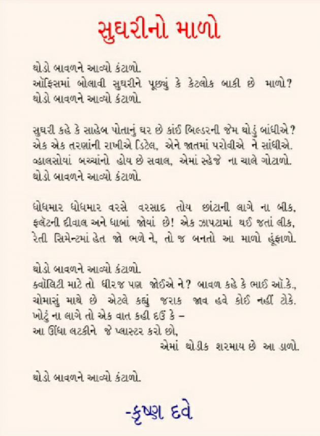 Gujarati Poem by અધિવક્તા.જીતેન્દ્ર જોષી Adv. Jitendra Joshi : 111282747