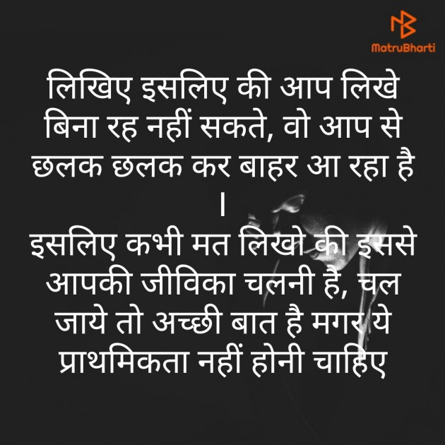 Hindi Whatsapp-Status by Balak lakhani : 111282804