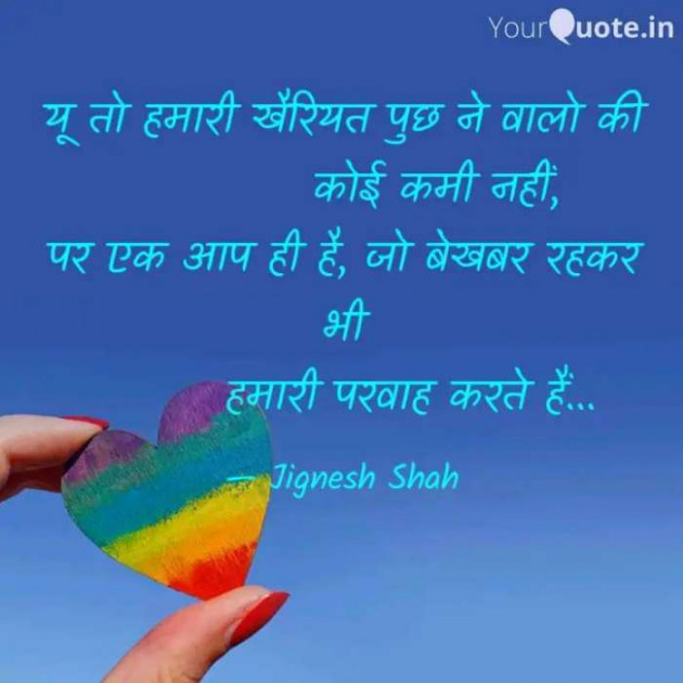 English Quotes by Jignesh Shah : 111282817