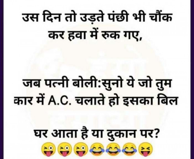 Hindi Jokes by Devesh Mishra : 111282818