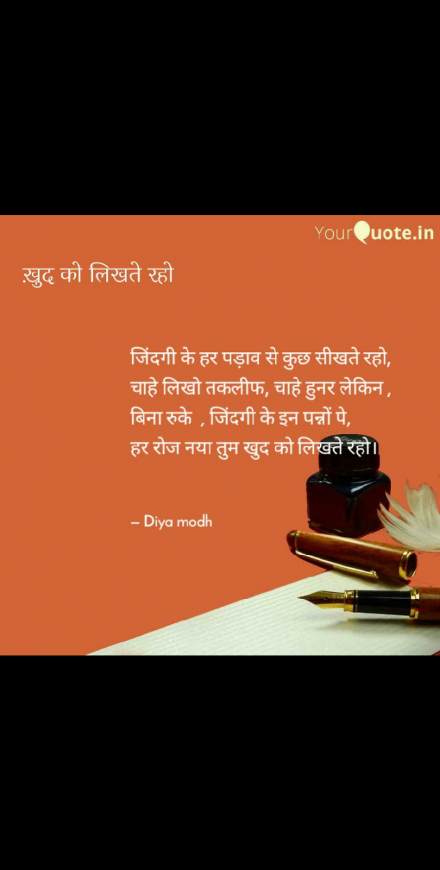 Gujarati Motivational by Divya Modh : 111283052