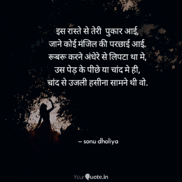 Gujarati Poem by Sonu dholiya : 111283068