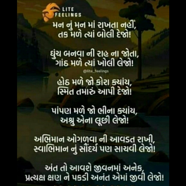 Gujarati Poem by Chavda Divyang : 111283074