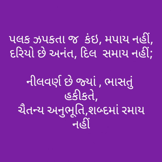 Gujarati Poem by મોહનભાઈ આનંદ : 111283088