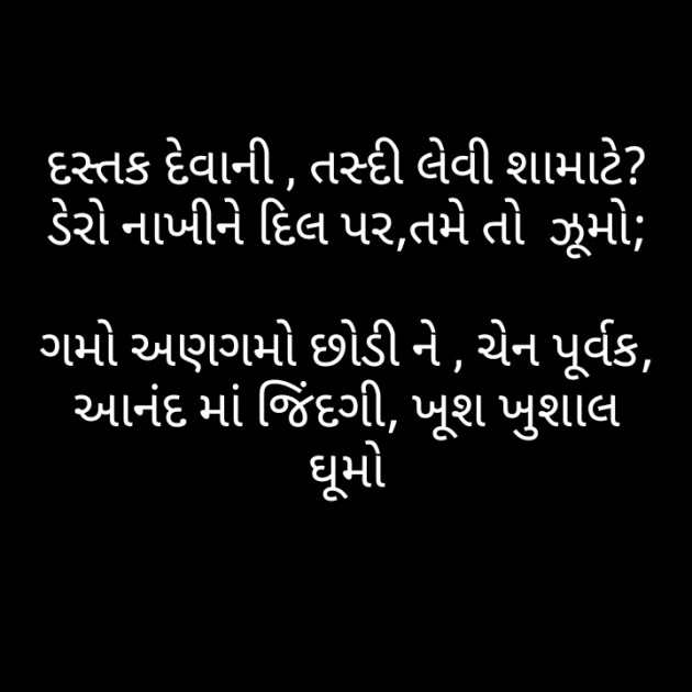 Gujarati Poem by મોહનભાઈ આનંદ : 111283093