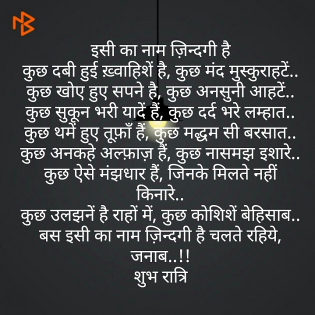 Hindi Whatsapp-Status by KgBites : 111283107