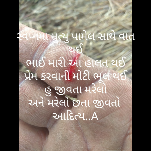 Gujarati Thought by DR..... : 111283108