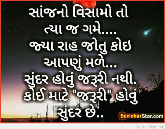 Gujarati Good Night by KgBites : 111283139