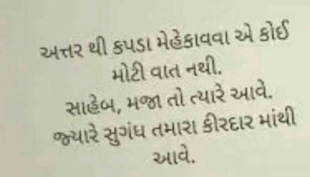 Gujarati Motivational by Bhatt Kamal : 111283162