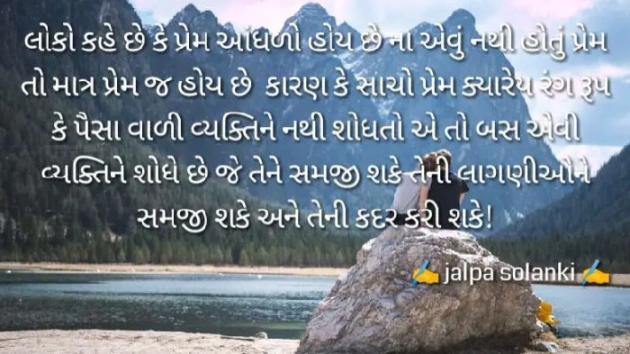 Hindi Romance by Aarti : 111283204