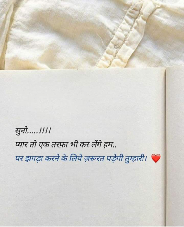Hindi Romance by Aarti : 111283208