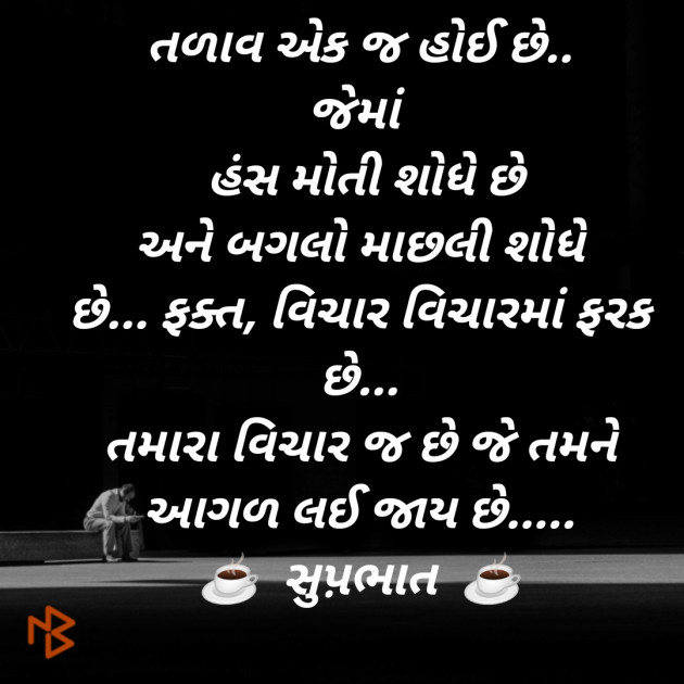 Gujarati Good Morning by Vishal Joshi : 111283347