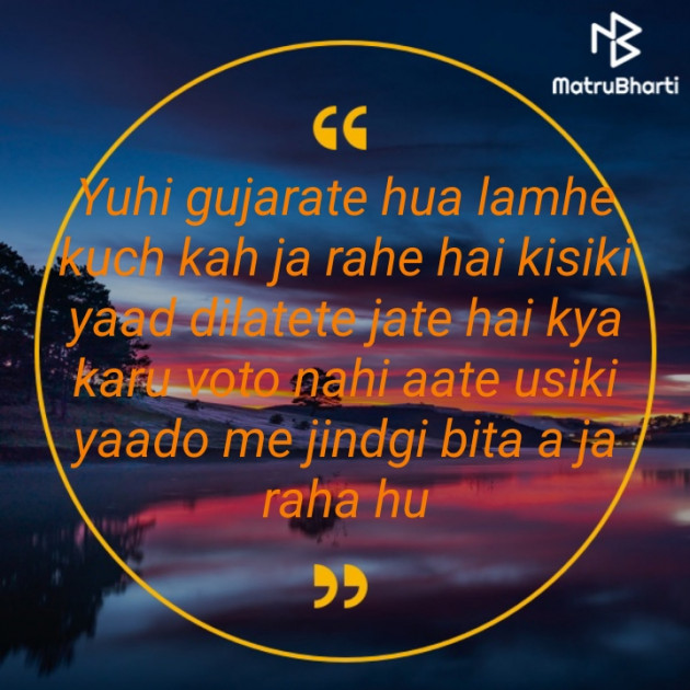 Hindi Shayri by gohel sameer : 111283441
