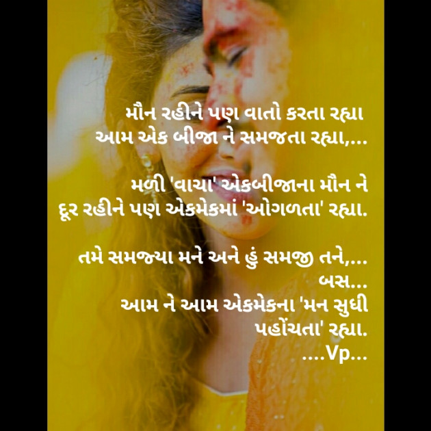 Gujarati Thought by Vidya : 111283472