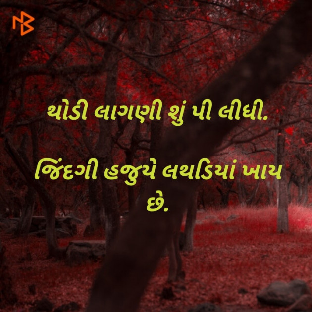 Gujarati Shayri by Jeet Shekha : 111283495