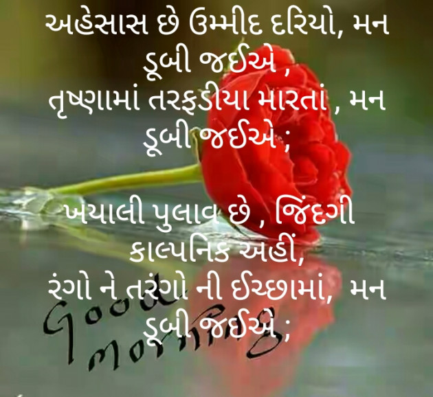 Gujarati Poem by મોહનભાઈ આનંદ : 111283565