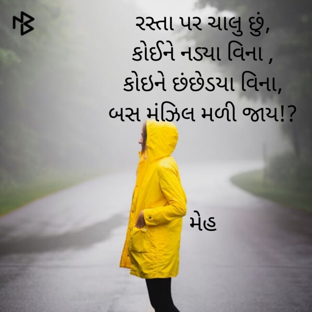 Gujarati Motivational by Patel Mansi મેહ : 111283582