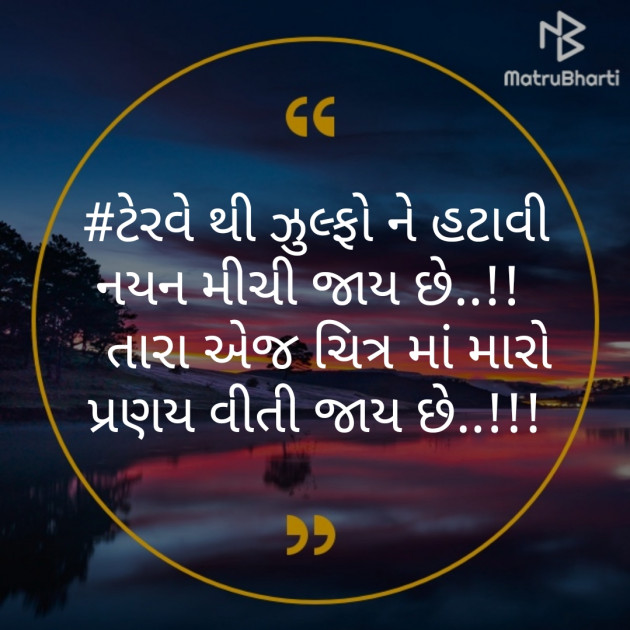 Gujarati Whatsapp-Status by Mukundh Solanki : 111283640