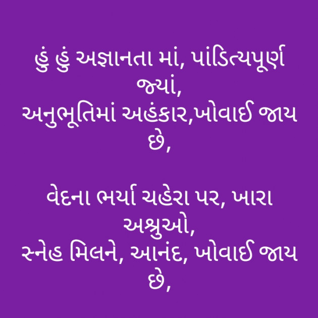 Gujarati Poem by મોહનભાઈ આનંદ : 111283655