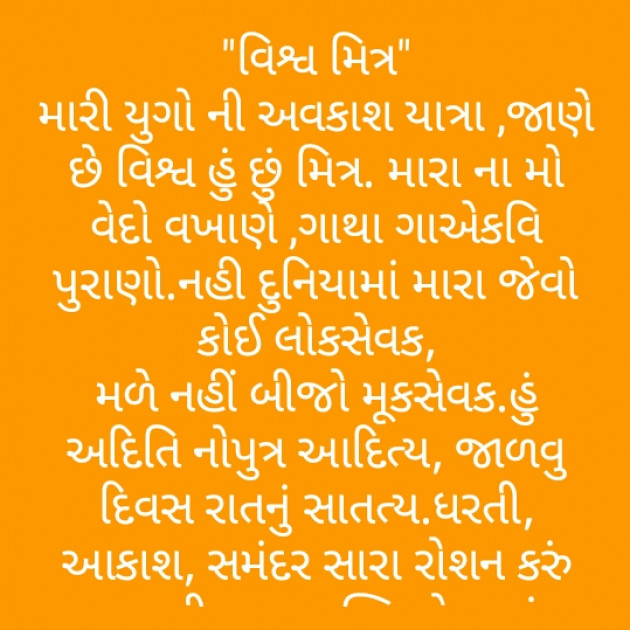 Gujarati Poem by Dr. Damyanti H. Bhatt : 111283666