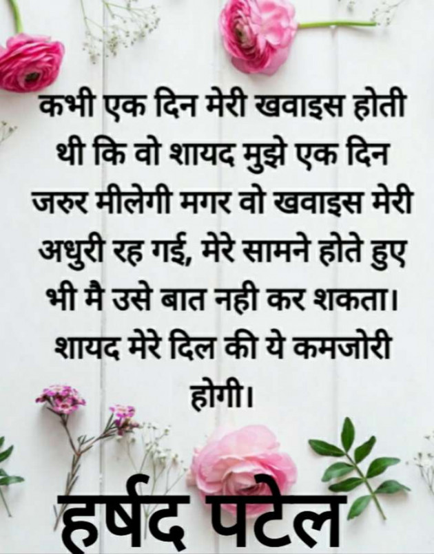 Gujarati Thought by Harshad Patel Pij : 111283676