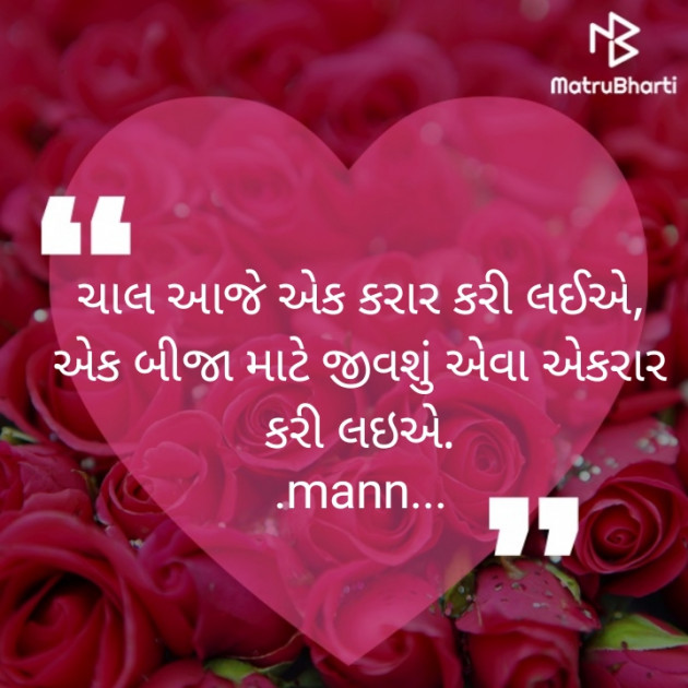 Gujarati Whatsapp-Status by manish solanki : 111283678
