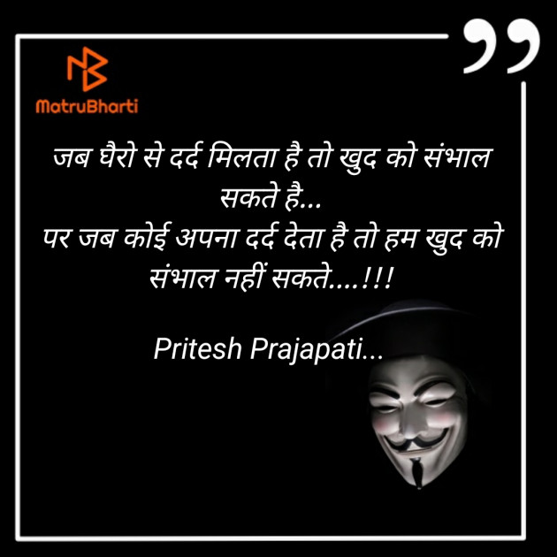 Hindi Good Night by Pritesh Prajapati : 111283749