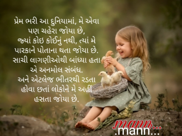 Gujarati Whatsapp-Status by manish solanki : 111283836
