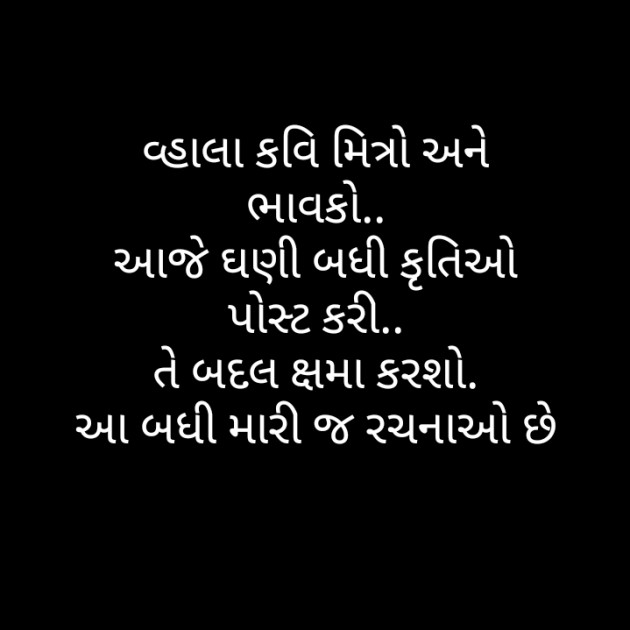 Gujarati Motivational by મોહનભાઈ આનંદ : 111283840