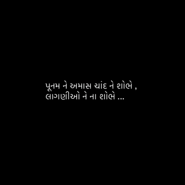 Gujarati Quotes by Bharat : 111283872