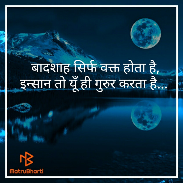 Hindi Good Night by Pandya Ravi : 111283887