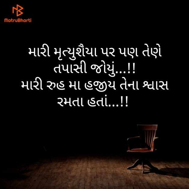 Gujarati Good Night by Umang Thakkar : 111283897