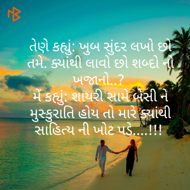 Gujarati Good Night by Umang Thakkar : 111283901