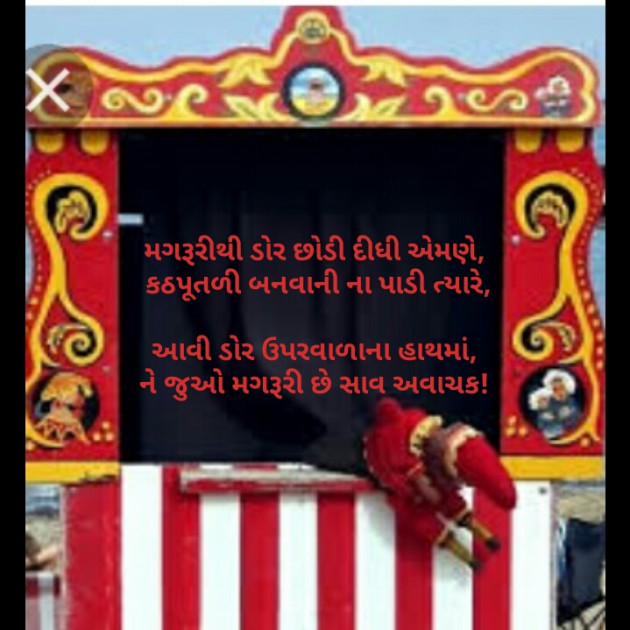 Gujarati Thought by Kinar Rana : 111283962