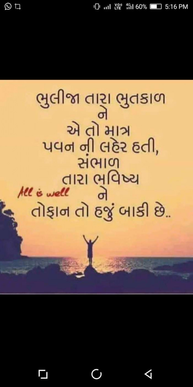 Gujarati Thought by Heema Joshi : 111283973